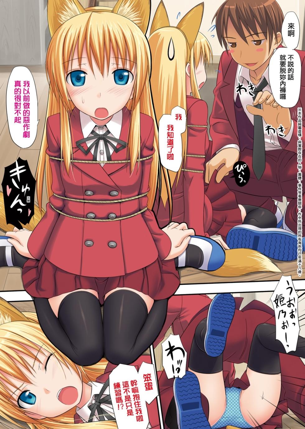 [TakayaKi] Koiito Kinenbi Shinsouban | 恋糸記念日 新装版 [Chinese] [Decensored] [Digital] - Page 26