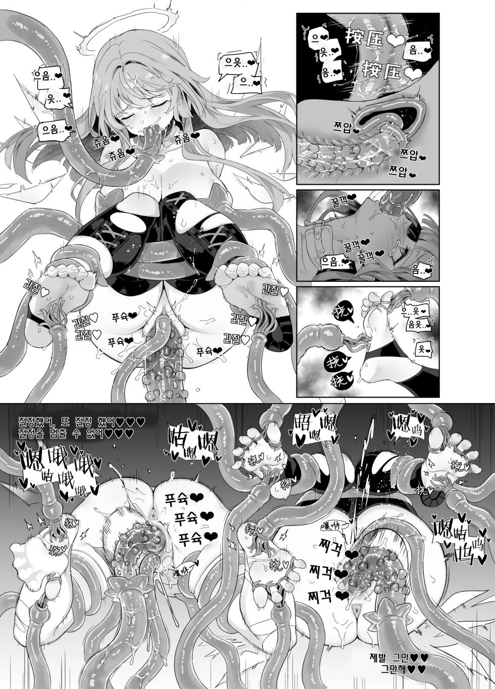 [Kataokasan] 르무엔 자매 촉수 만화 (명일방주) - Page 14