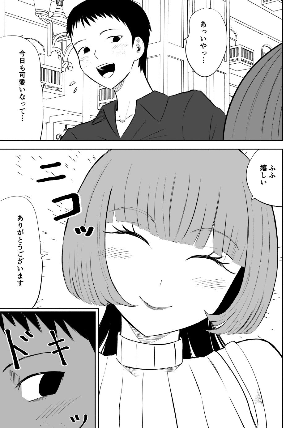 [Roki] Matching App de Maso Ijime Asobi ~Houkei Maso~ - Page 5