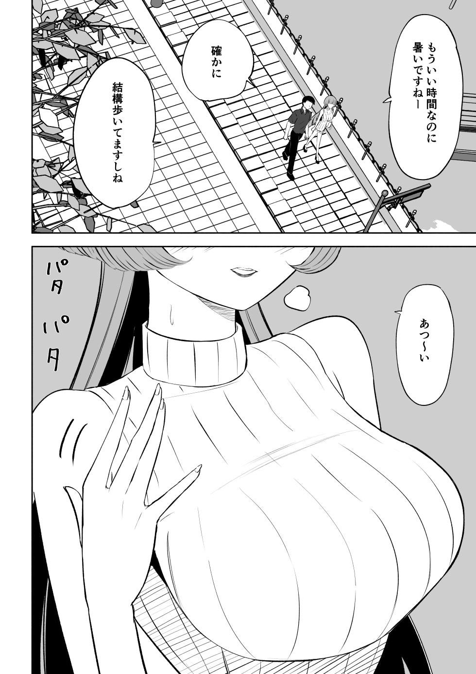 [Roki] Matching App de Maso Ijime Asobi ~Houkei Maso~ - Page 6