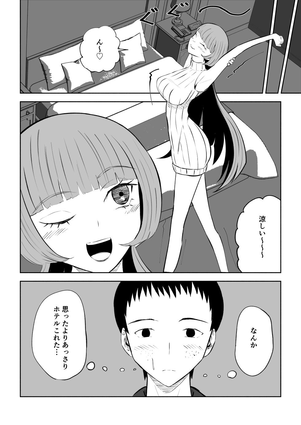 [Roki] Matching App de Maso Ijime Asobi ~Houkei Maso~ - Page 8