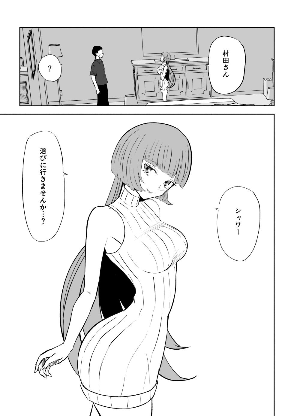 [Roki] Matching App de Maso Ijime Asobi ~Houkei Maso~ - Page 9