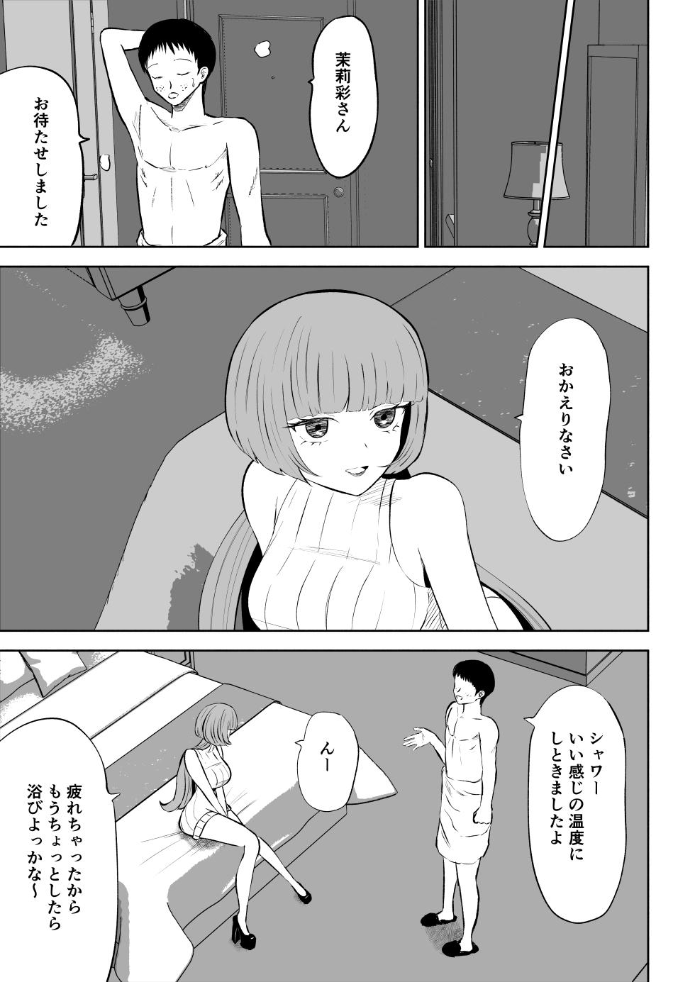 [Roki] Matching App de Maso Ijime Asobi ~Houkei Maso~ - Page 11