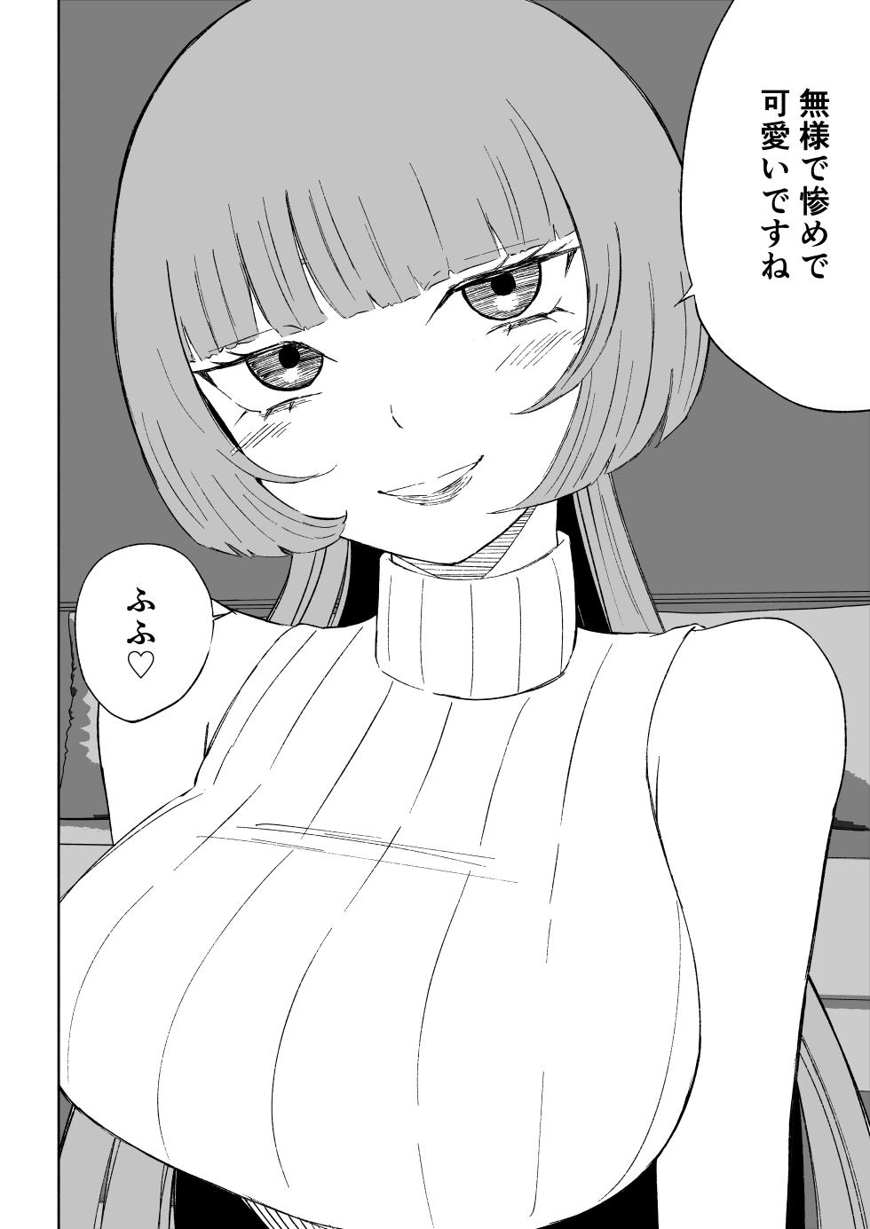 [Roki] Matching App de Maso Ijime Asobi ~Houkei Maso~ - Page 20