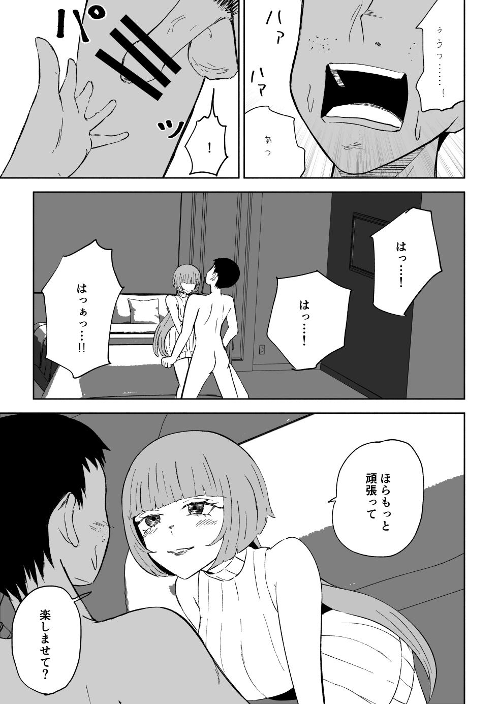 [Roki] Matching App de Maso Ijime Asobi ~Houkei Maso~ - Page 21