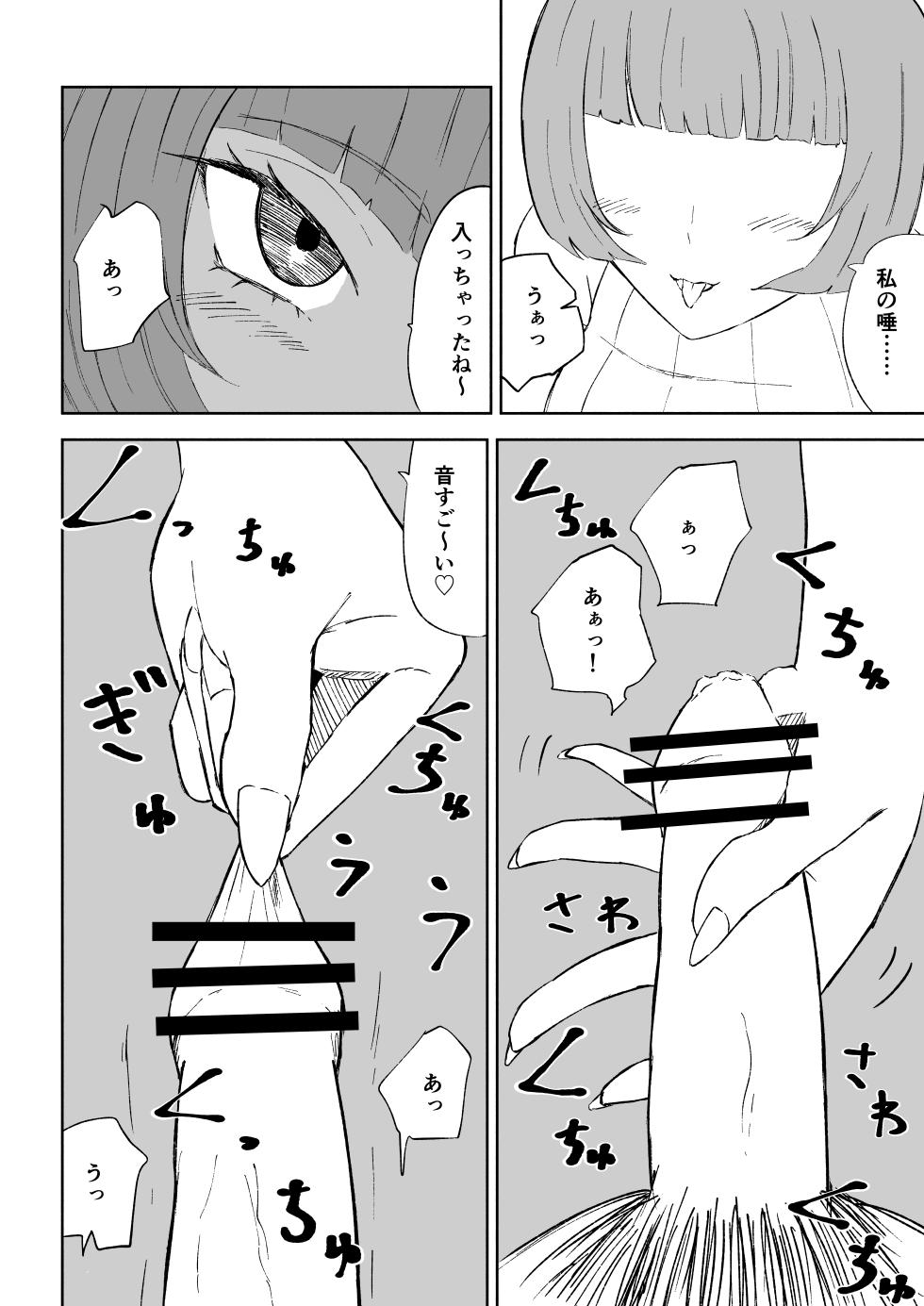 [Roki] Matching App de Maso Ijime Asobi ~Houkei Maso~ - Page 26