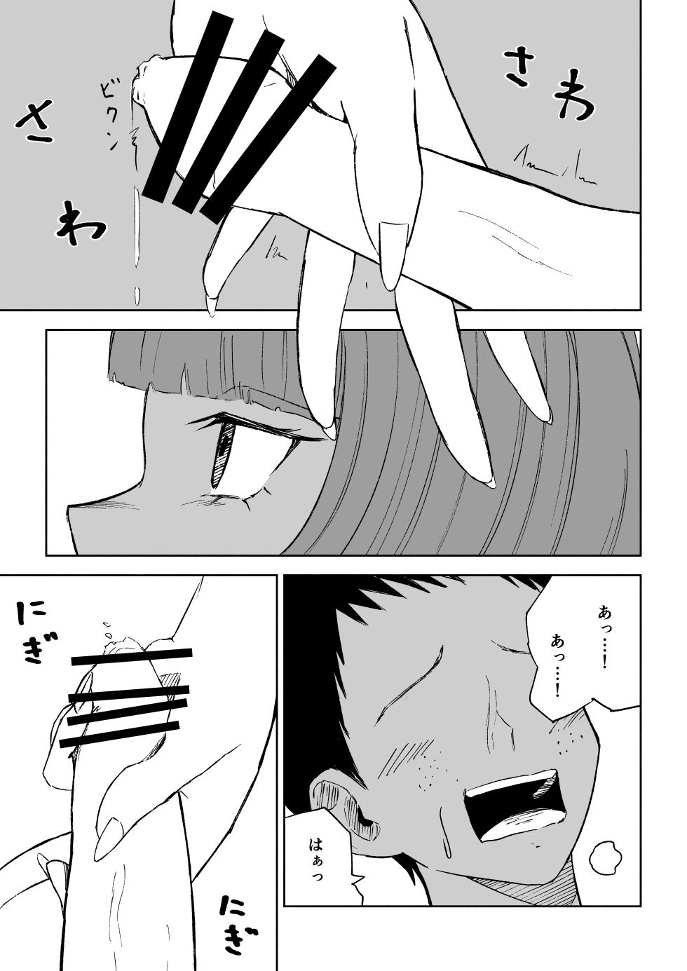 [Roki] Matching App de Maso Ijime Asobi ~Houkei Maso~ - Page 27