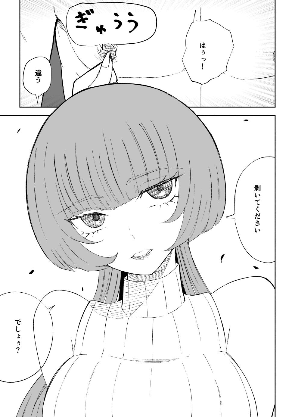 [Roki] Matching App de Maso Ijime Asobi ~Houkei Maso~ - Page 31