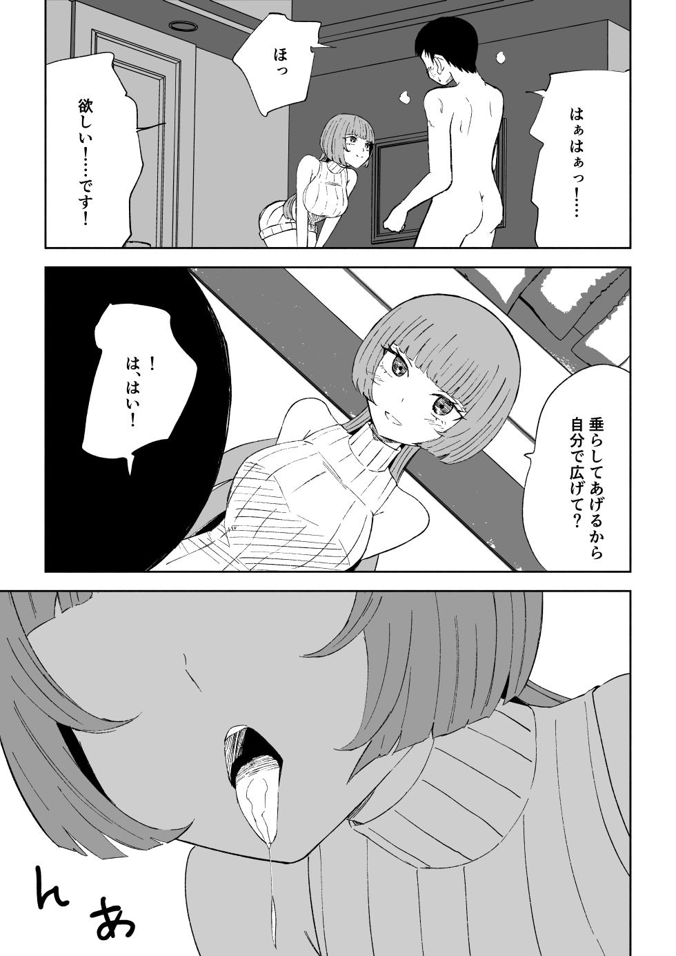 [Roki] Matching App de Maso Ijime Asobi ~Houkei Maso~ - Page 37