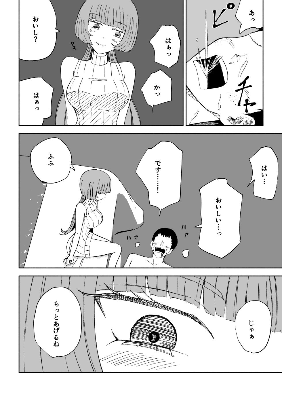 [Roki] Matching App de Maso Ijime Asobi ~Houkei Maso~ - Page 40
