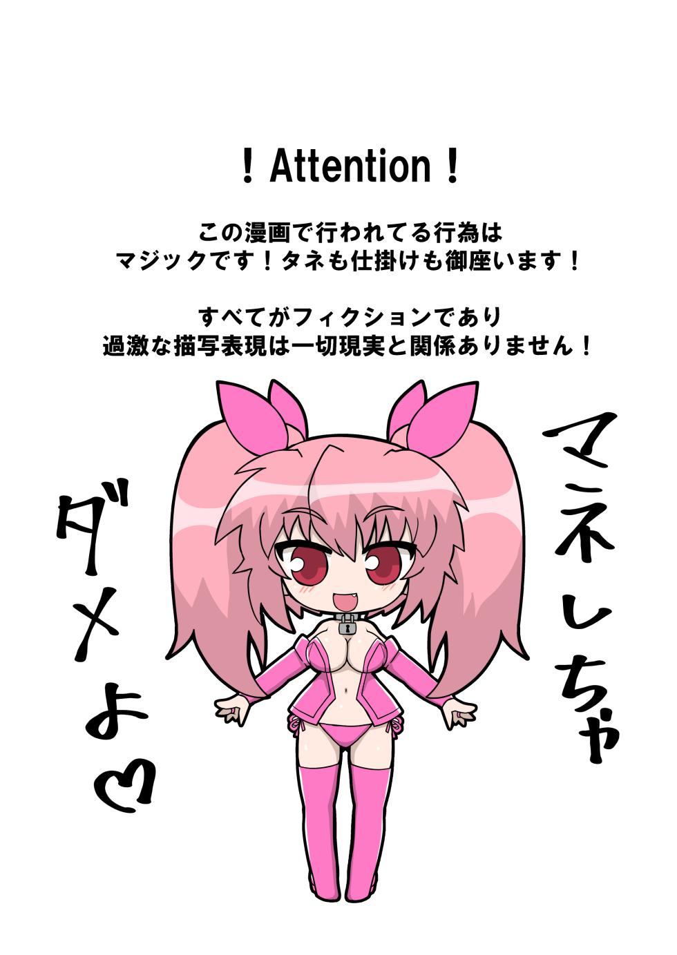 [Mocchara Hoge Hoge Kai (Zuler Daitouryou)] Kanzen kousoku dasshutsu majikku! Yuna mama no tokkun kara seikan dekiru no ka!? Sono 3 - Page 6