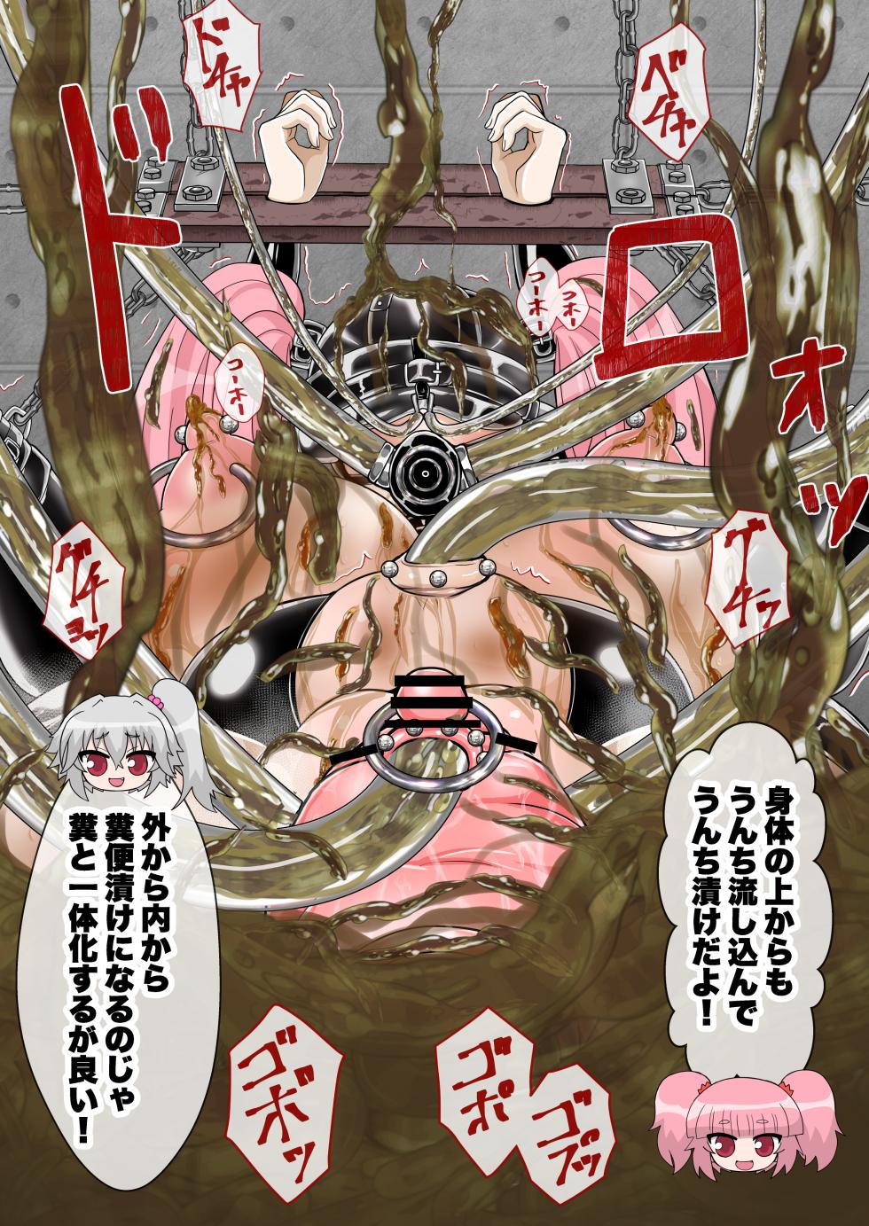 [Mocchara Hoge Hoge Kai (Zuler Daitouryou)] Kanzen kousoku dasshutsu majikku! Yuna mama no tokkun kara seikan dekiru no ka!? Sono 3 - Page 35