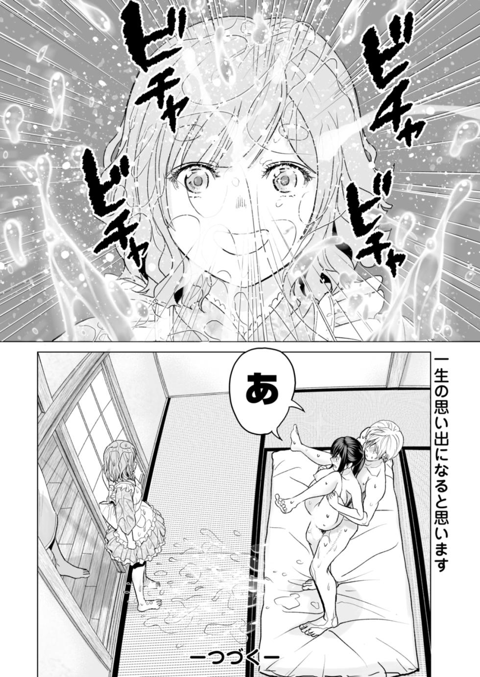 Action Pizazz 2025-12 [Digital] - Page 24