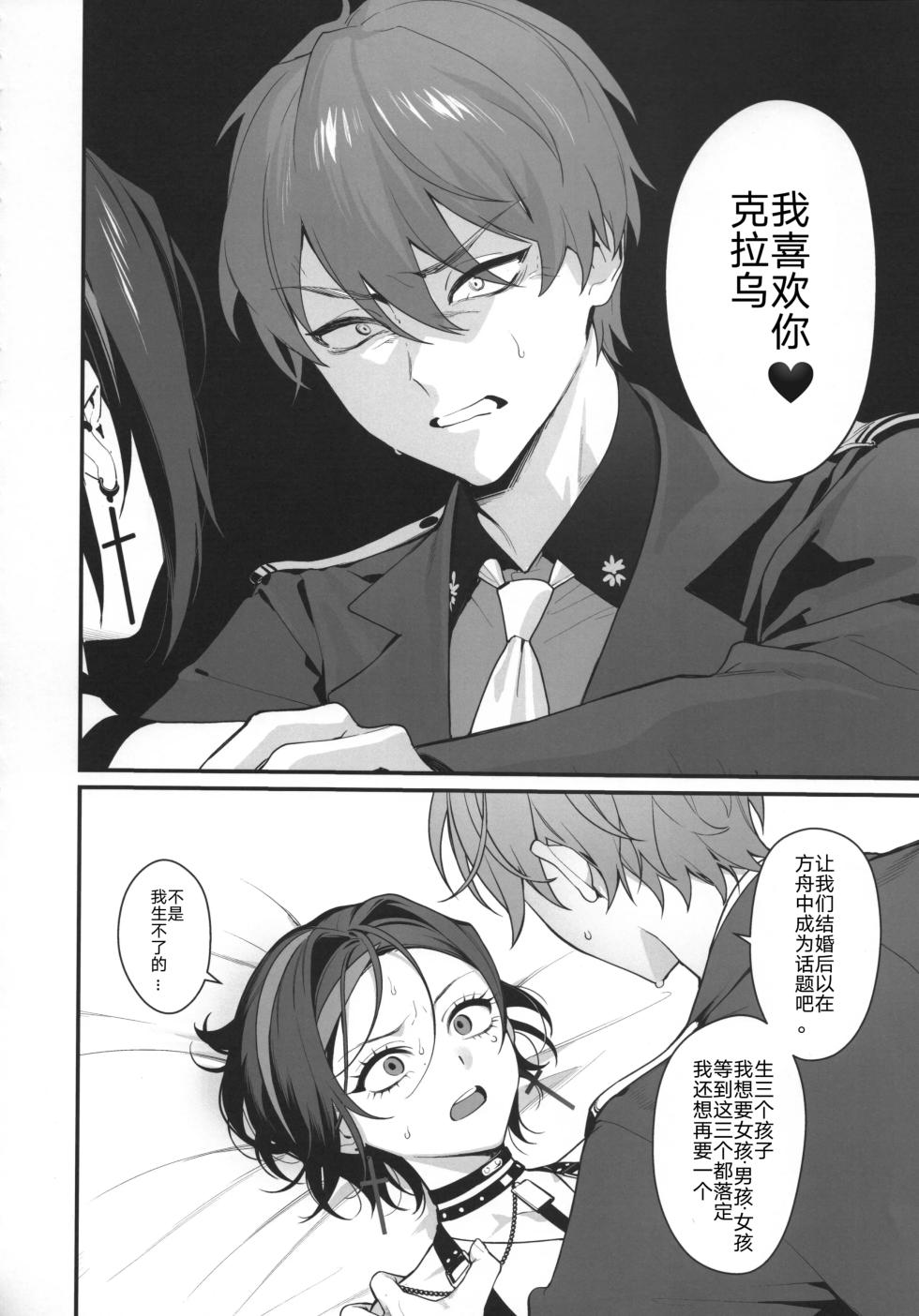 [Shuukyuu Youka (Ohisashiburi)] Icha Love Sex Shinai to Derarenai Heya (Goddess of Victory: NIKKE) [Chinese] [橙山个人汉化] [2025-08-20] - Page 7
