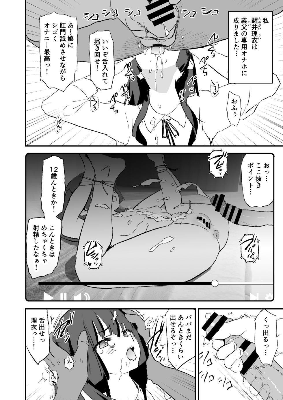 [Yami ni Ugomeku (Dokurosan)]  Onaho Gasshuku Dosukebe Interview Fukei Sankan! [Digital] - Page 11