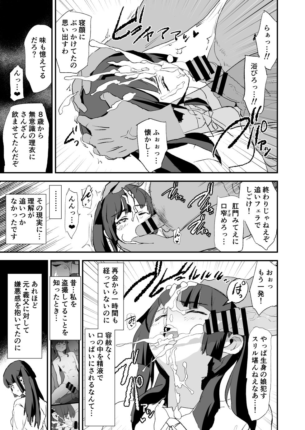 [Yami ni Ugomeku (Dokurosan)]  Onaho Gasshuku Dosukebe Interview Fukei Sankan! [Digital] - Page 12