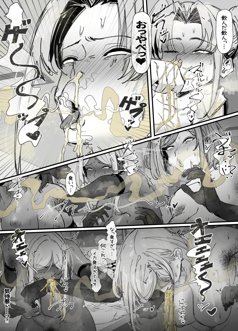 eromangaka - Page 10