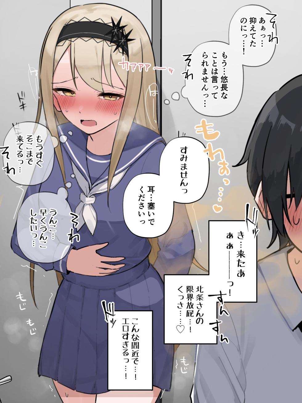 [Wararu] Gaman no Genkai de Danshi Toilet ni Haitte Kichatta Ojou-sama (Scat Ver.) - Page 12