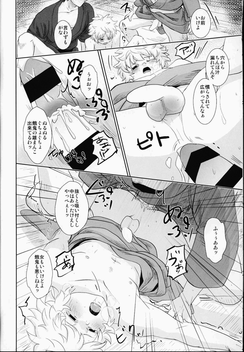 [Kurokoge (Kurokodou)] Toraware Immoral (Gintama) - Page 9