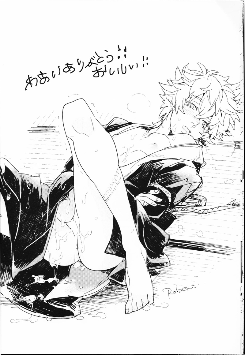 [Kurokoge (Kurokodou)] Toraware Immoral (Gintama) - Page 13