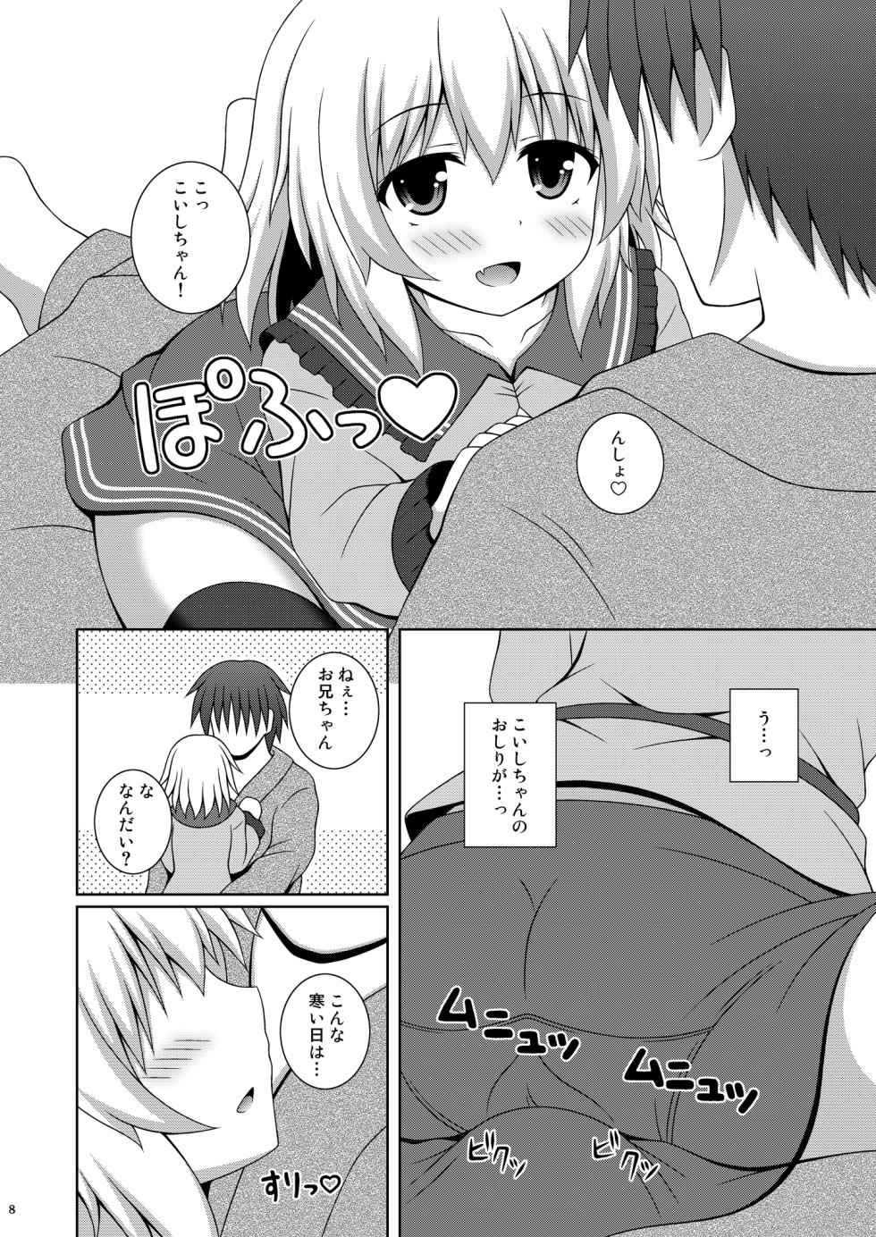 [I'm (Matsubayashi Nagana)] Amaenbo Koishi (Touhou Project) [Digital] - Page 8