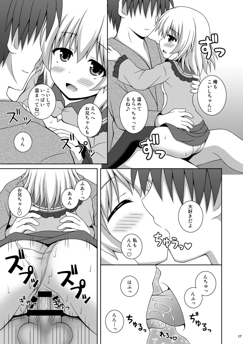 [I'm (Matsubayashi Nagana)] Amaenbo Koishi (Touhou Project) [Digital] - Page 17