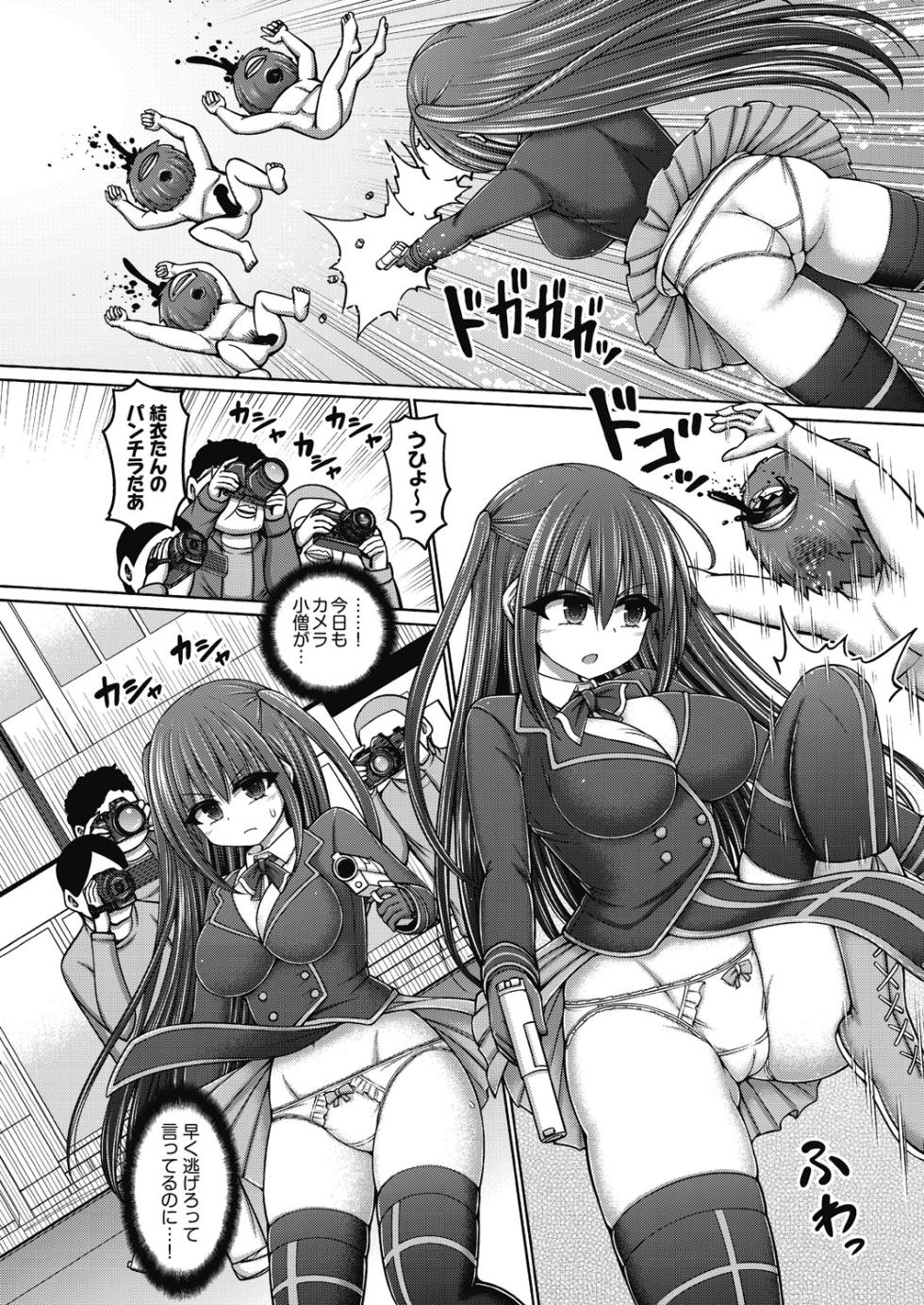 [Hashimura Aoki] Mahou Shoujo vs ProWres Majin [Digital] - Page 6