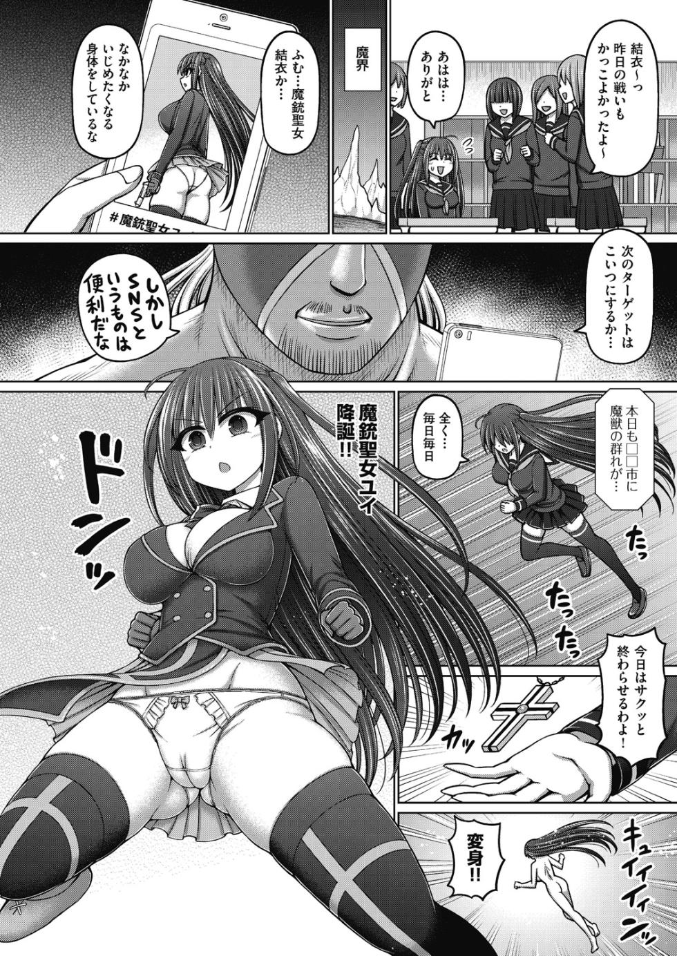 [Hashimura Aoki] Mahou Shoujo vs ProWres Majin [Digital] - Page 8