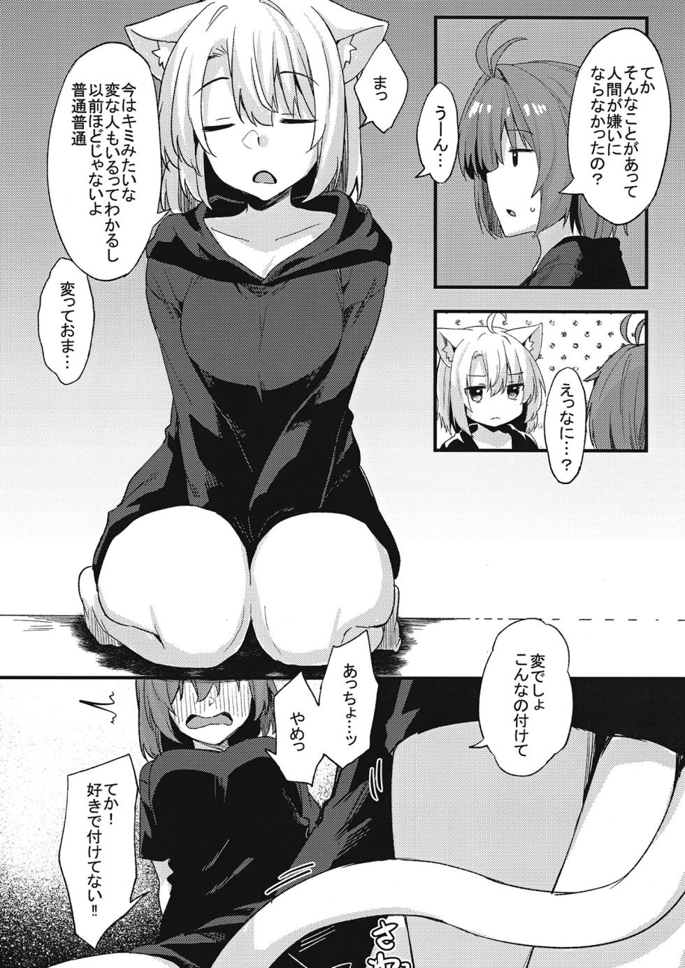 [Mayorice Suishou Iinkai (Dodomeiro Mayonnaise)] Dodome-ke no Seikatsu Sono 3 [Digital] - Page 10