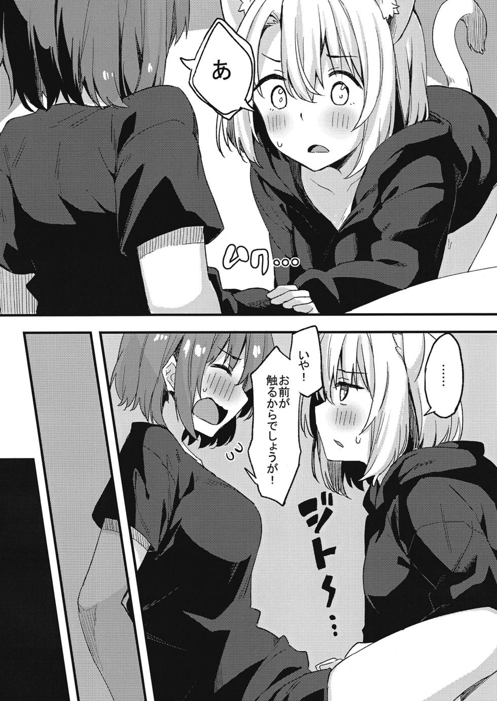 [Mayorice Suishou Iinkai (Dodomeiro Mayonnaise)] Dodome-ke no Seikatsu Sono 3 [Digital] - Page 11