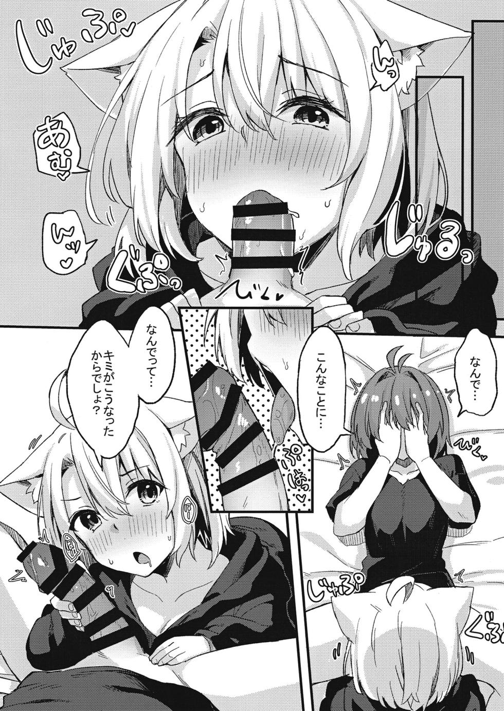 [Mayorice Suishou Iinkai (Dodomeiro Mayonnaise)] Dodome-ke no Seikatsu Sono 3 [Digital] - Page 12