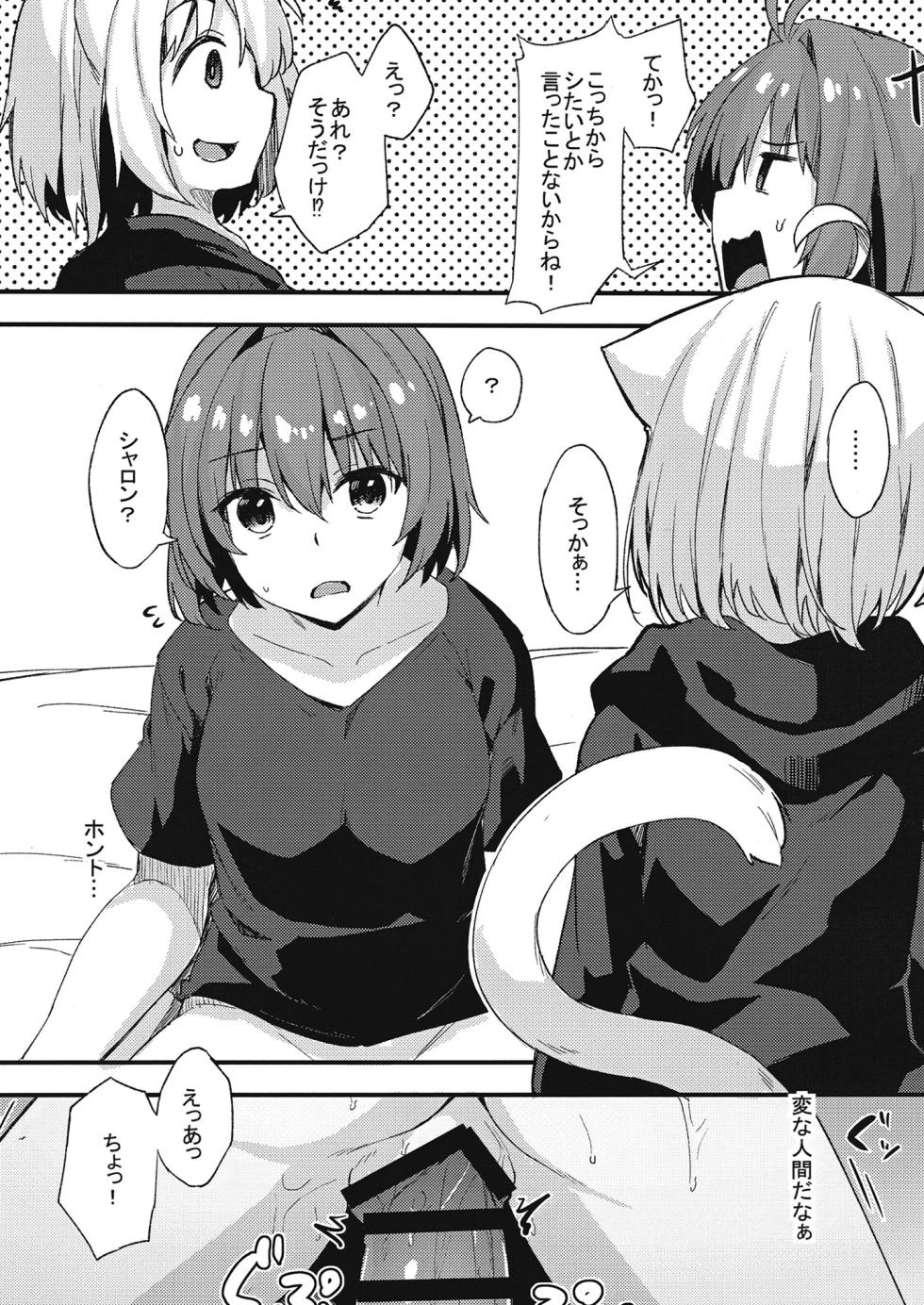 [Mayorice Suishou Iinkai (Dodomeiro Mayonnaise)] Dodome-ke no Seikatsu Sono 3 [Digital] - Page 16