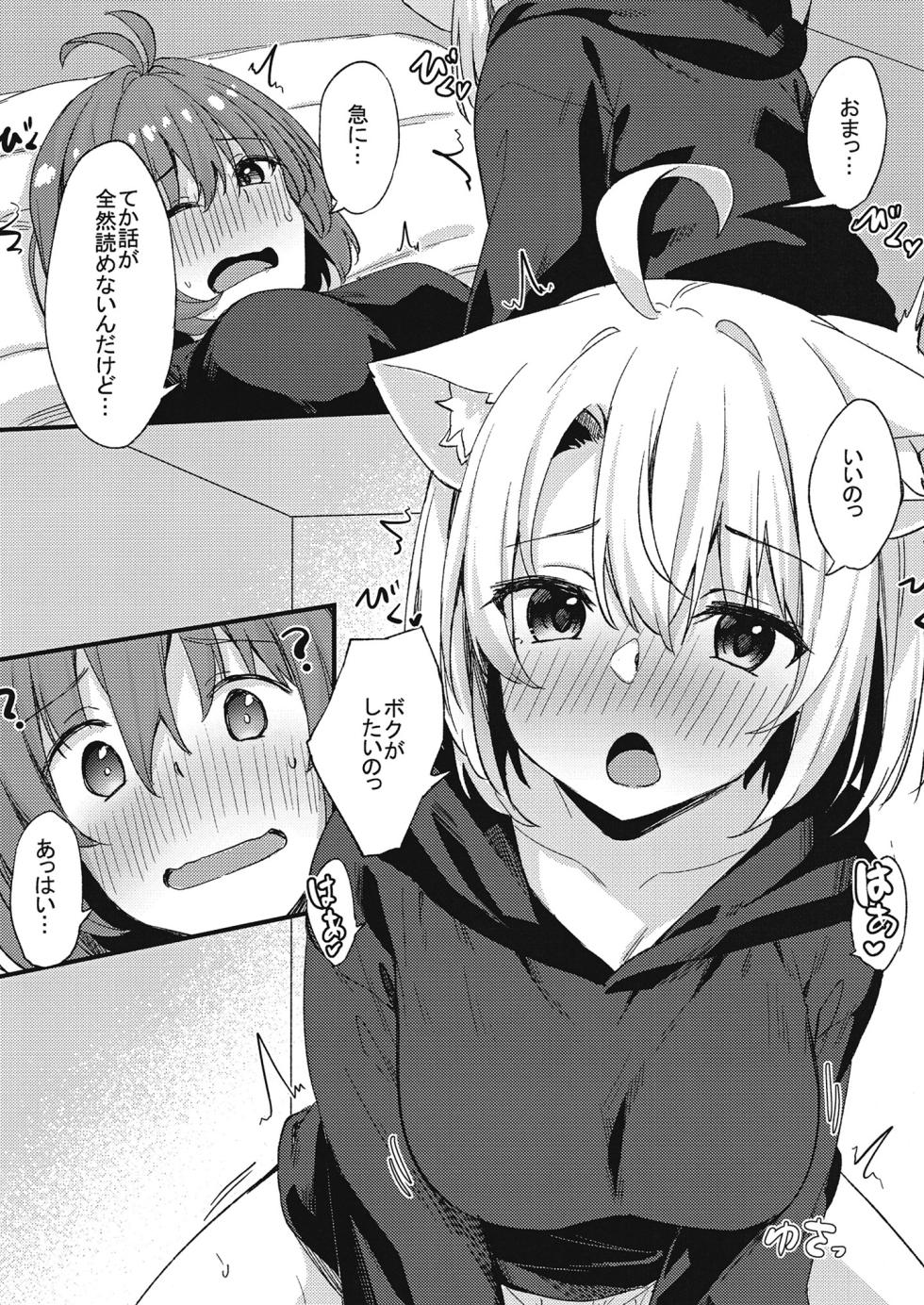 [Mayorice Suishou Iinkai (Dodomeiro Mayonnaise)] Dodome-ke no Seikatsu Sono 3 [Digital] - Page 18