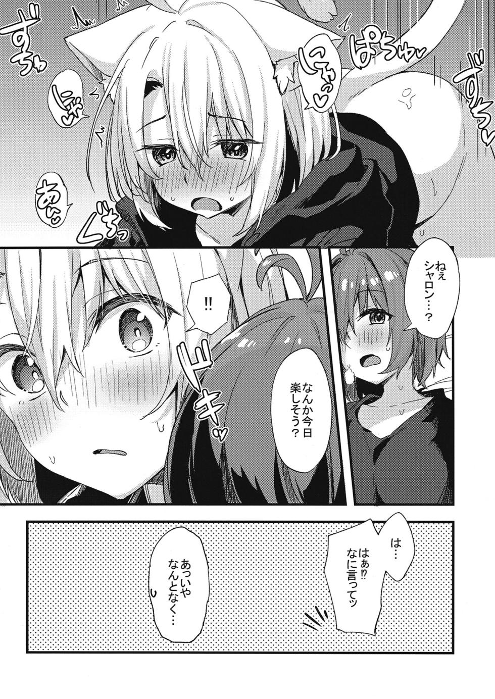 [Mayorice Suishou Iinkai (Dodomeiro Mayonnaise)] Dodome-ke no Seikatsu Sono 3 [Digital] - Page 21