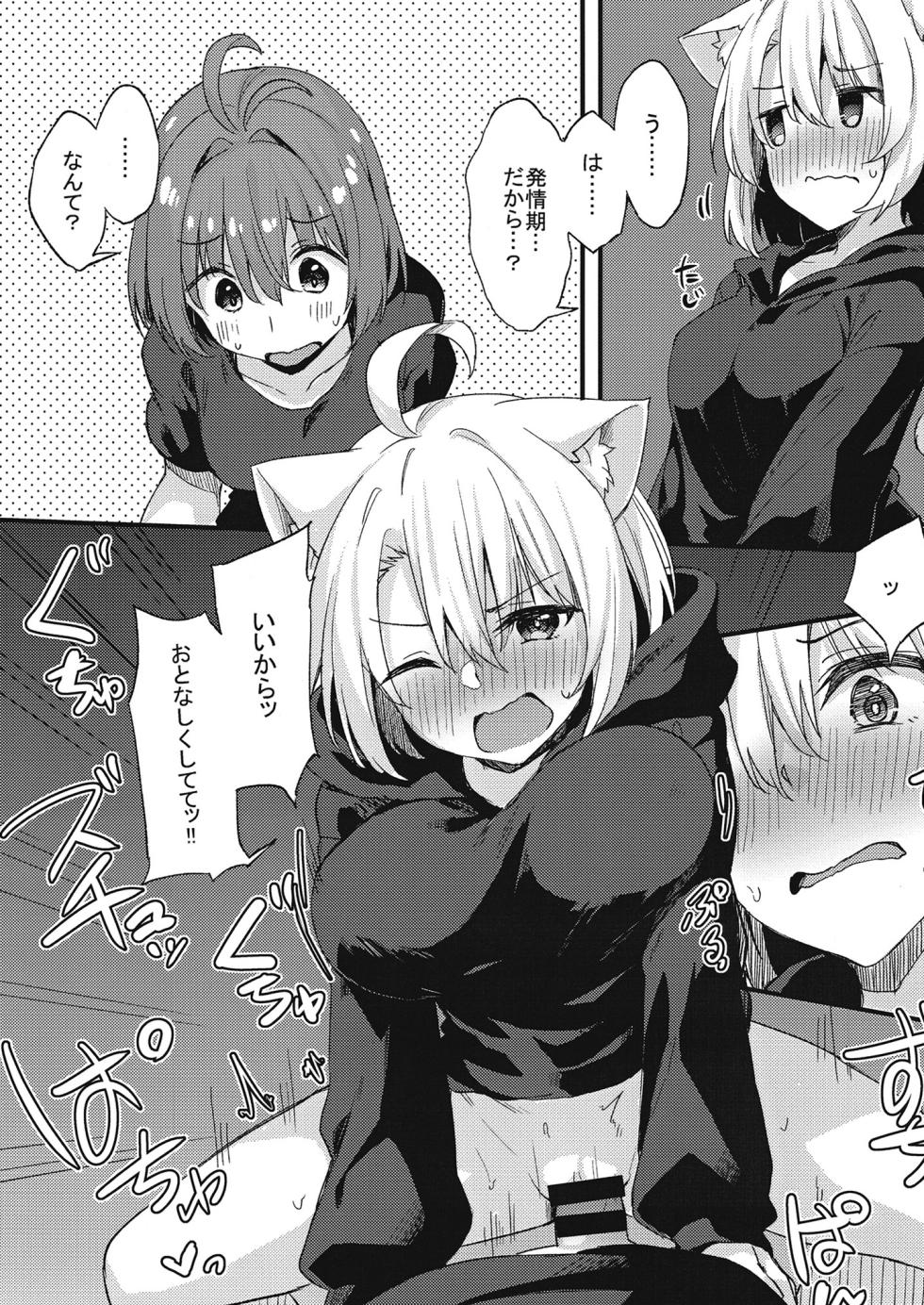 [Mayorice Suishou Iinkai (Dodomeiro Mayonnaise)] Dodome-ke no Seikatsu Sono 3 [Digital] - Page 22