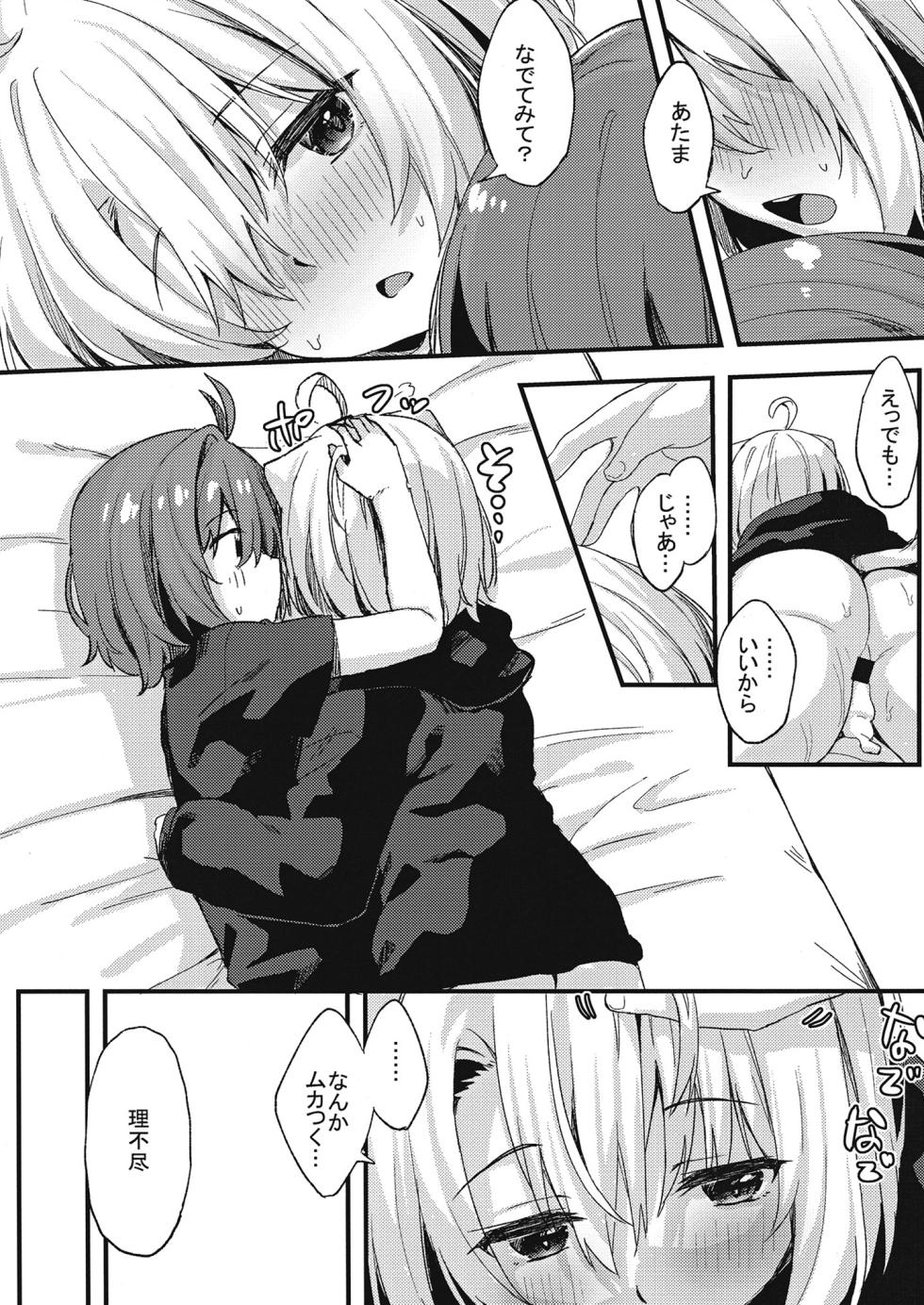 [Mayorice Suishou Iinkai (Dodomeiro Mayonnaise)] Dodome-ke no Seikatsu Sono 3 [Digital] - Page 26