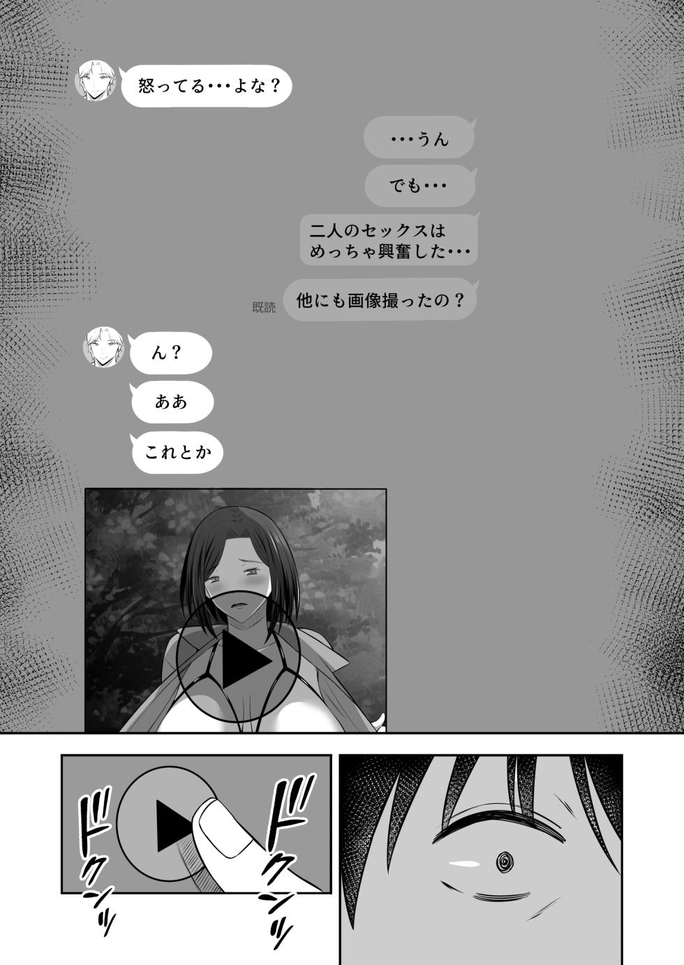 [Mochidora] Kindan no Boshi Swapping 2 〜 hōkago no kyōshitsu de 4 P rankō-hen 〜 - Page 14