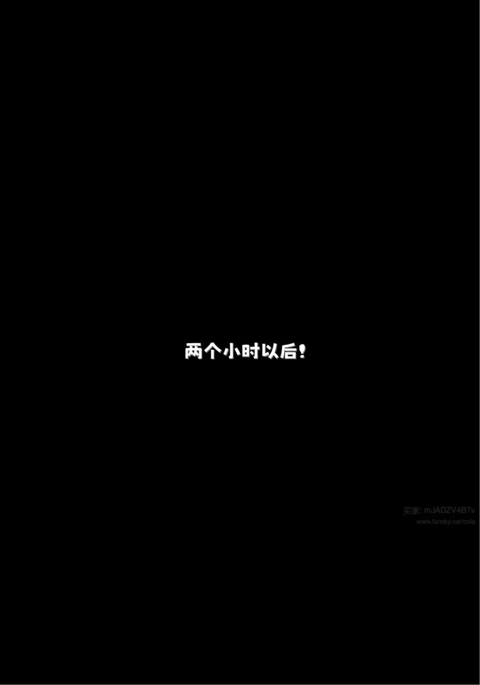 [zerone] 兄弟竟然拜托我照顾他的妻女 第八章 - Page 30