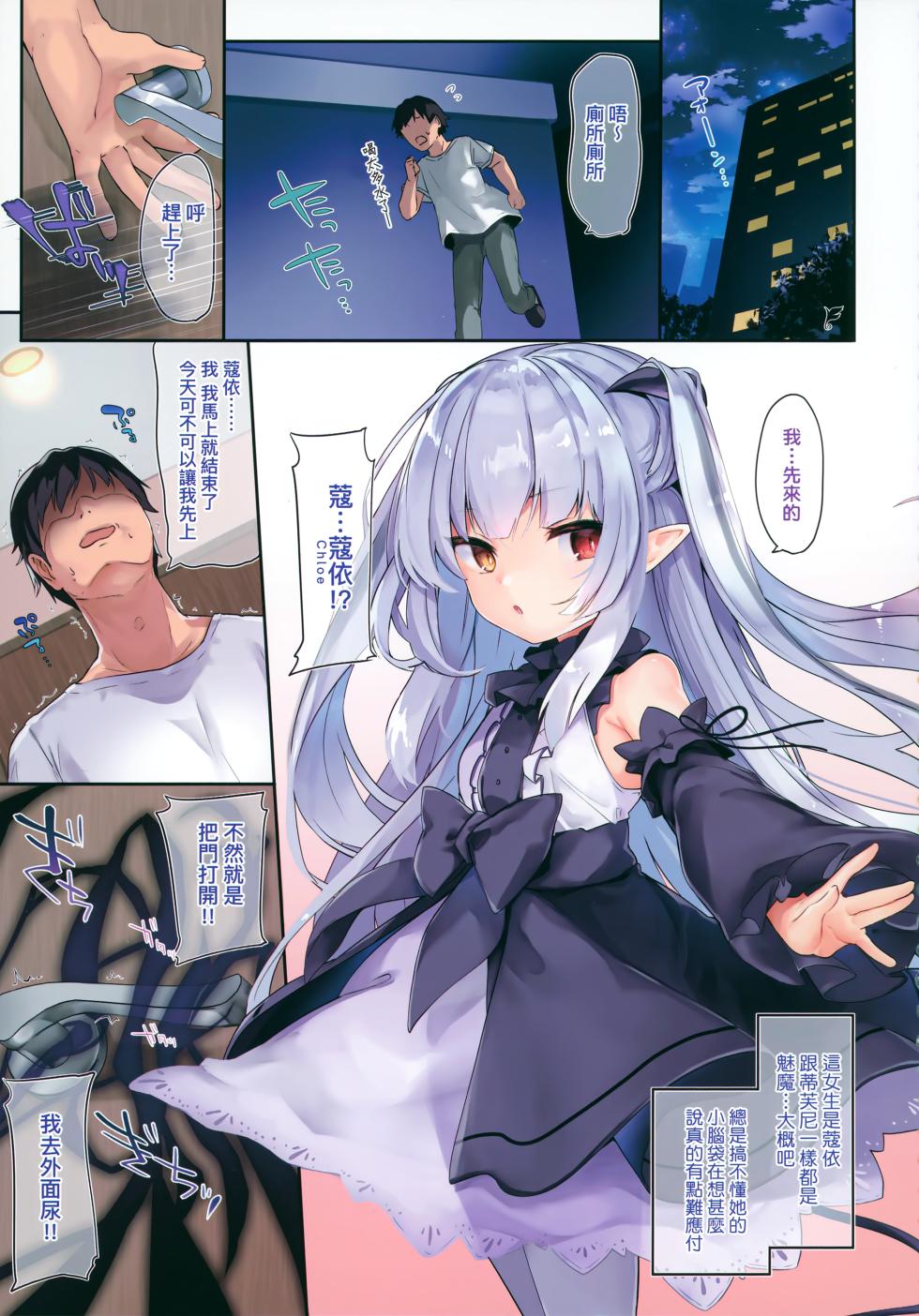 [玉之けだま（毛玉牛乳）]我是娇小魅魔的仆人-总集篇[中文][无修正] - Page 15