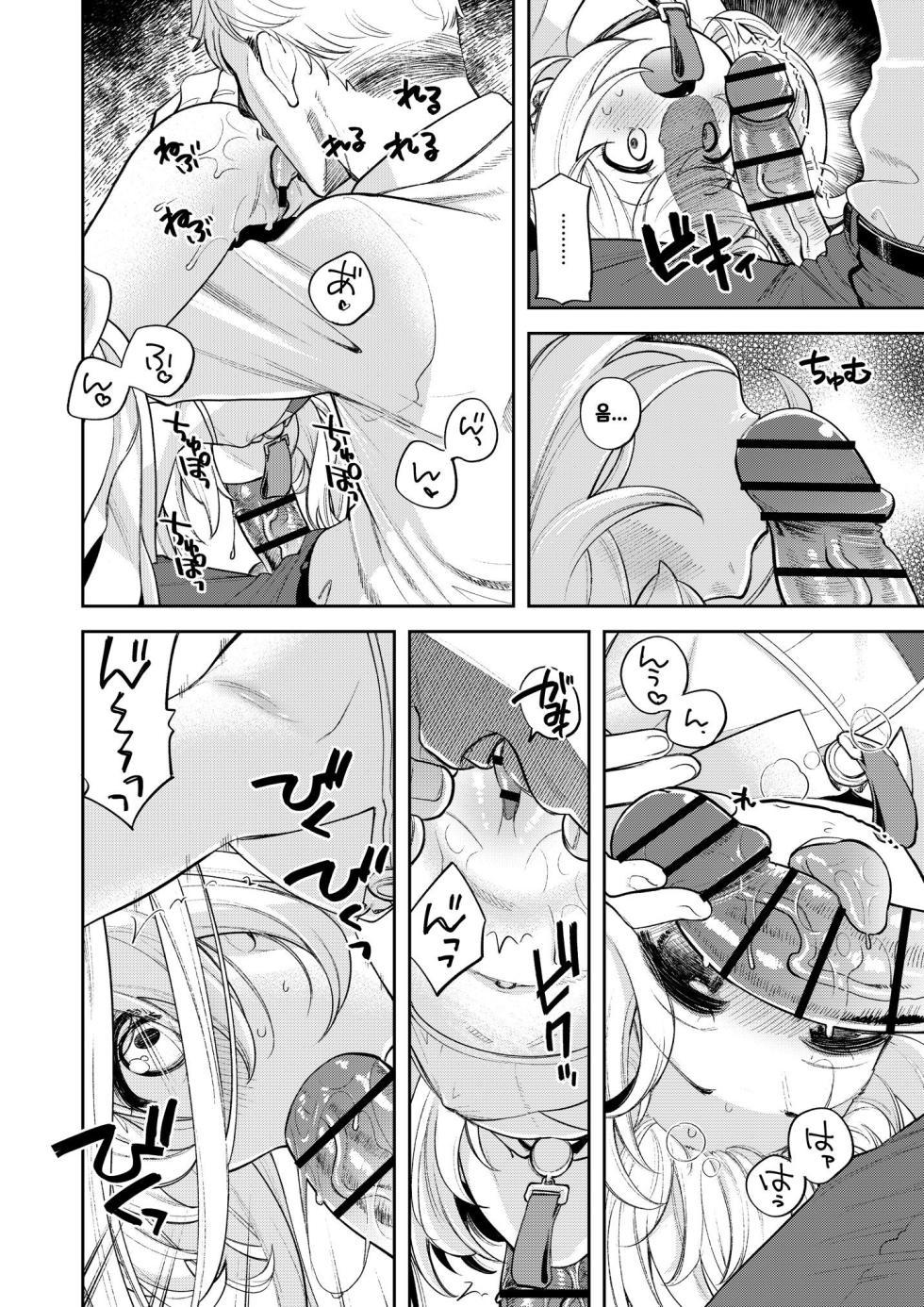 [Ezokuroten (Miyanogi Jiji)] Kivotos Report -Ibuki- EX | 키보토스 성활일지 -이부키- EX (Blue Archive) [Korean] [Digital] - Page 5