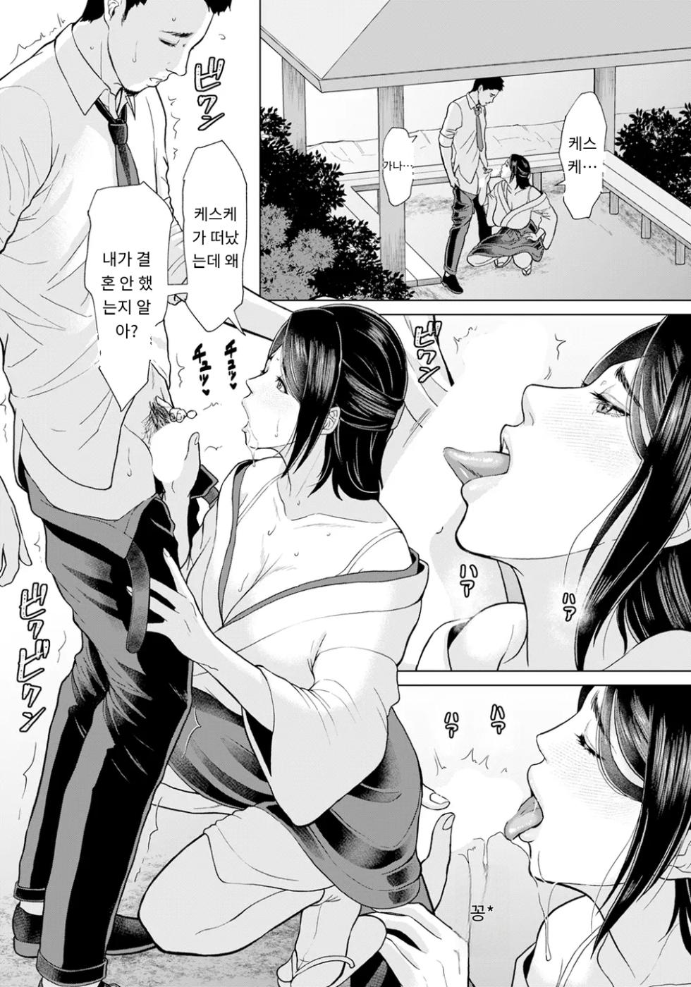 [ICE] 潮風の艶歌 (ANGEL Club 2024-01) [Digital] [MTL] [Korean] - Page 8