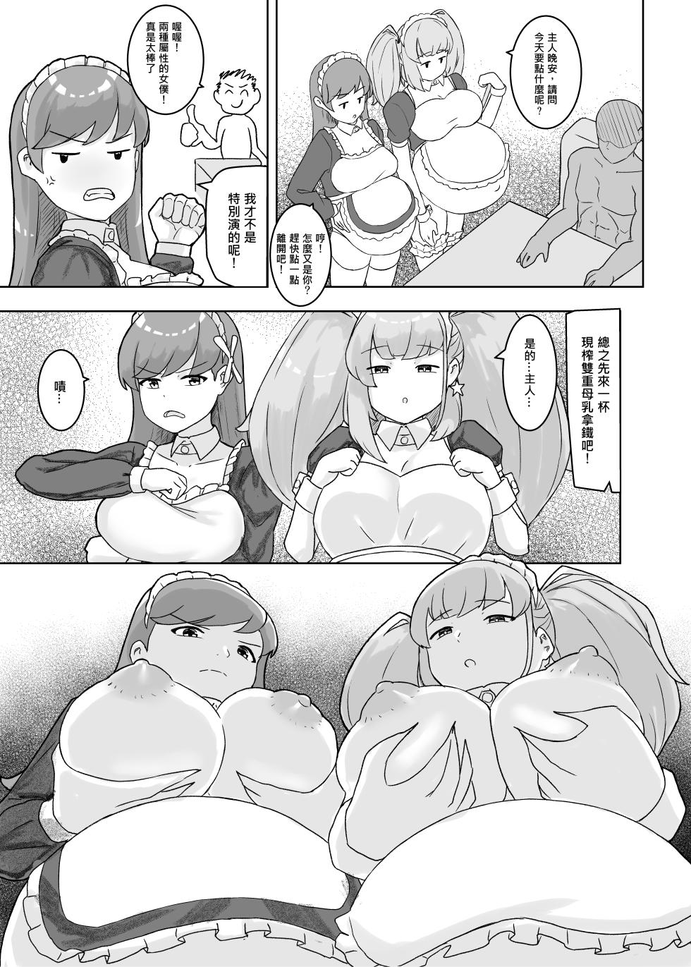 [GaryLin] FF44 艦娘女僕咖啡廳 Oi&Atlanta Maid Cafe - Page 4