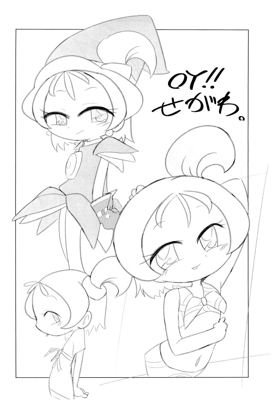 (C106) [Yu-topia (Komuhei)] Ura Iyahaya-bon '25summer (Ojamajo Doremi) - Page 4