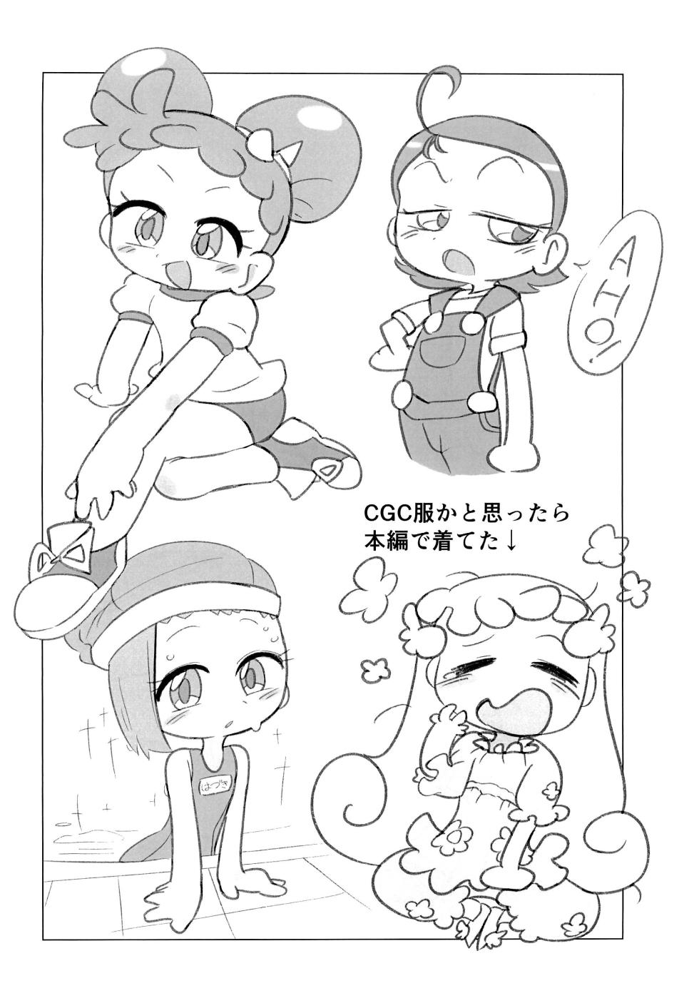 (C106) [Yu-topia (Komuhei)] Ura Iyahaya-bon '25summer (Ojamajo Doremi) - Page 10