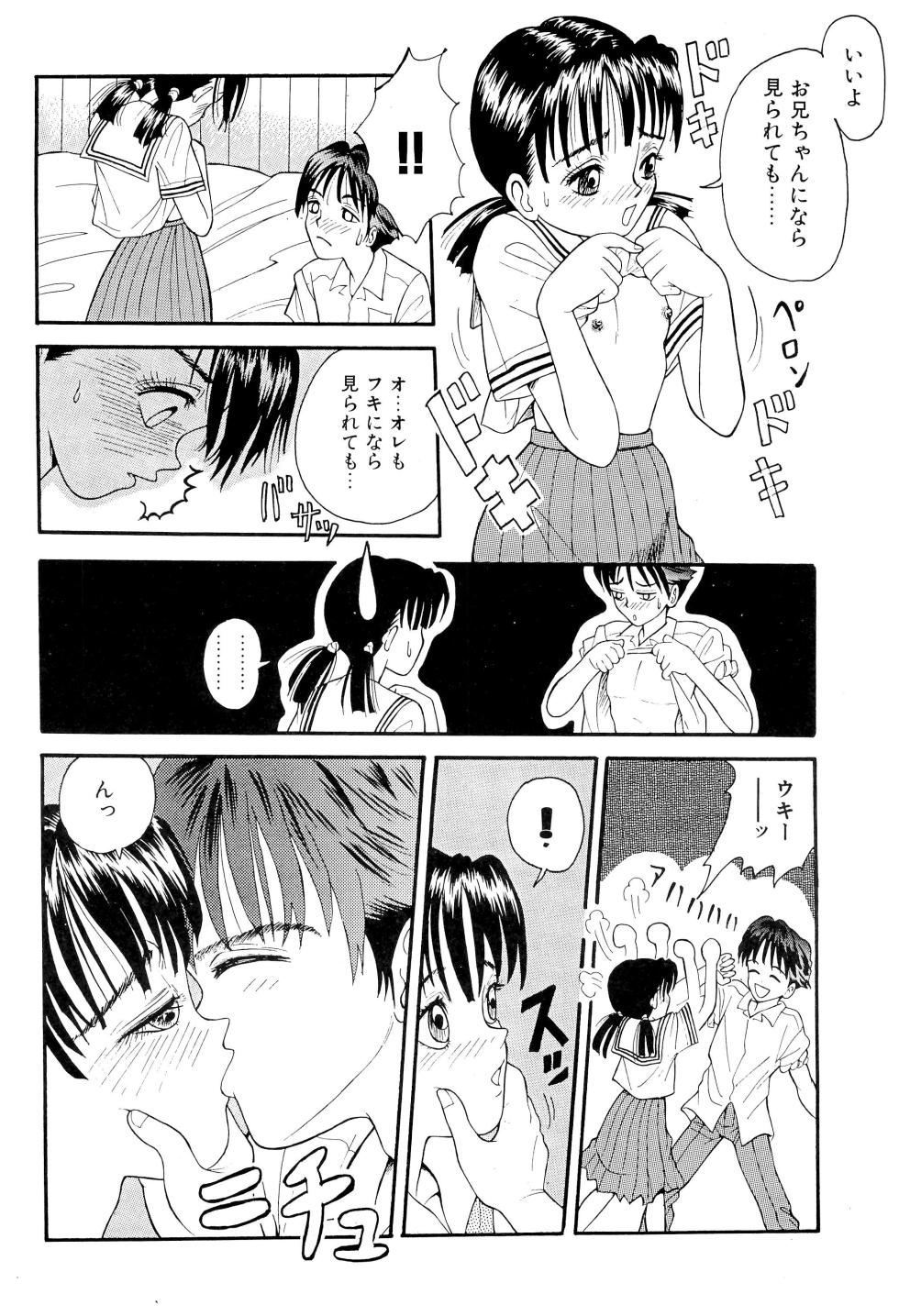 (CR20) [Nakanoku Kurochanno… (Nakanoku Kurochan)] Amattaharu nen - Page 28