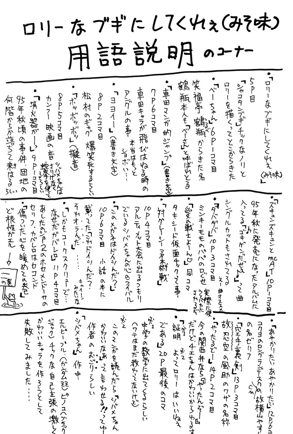 (CR20) [Nakanoku Kurochanno… (Nakanoku Kurochan)] Amattaharu nen - Page 37