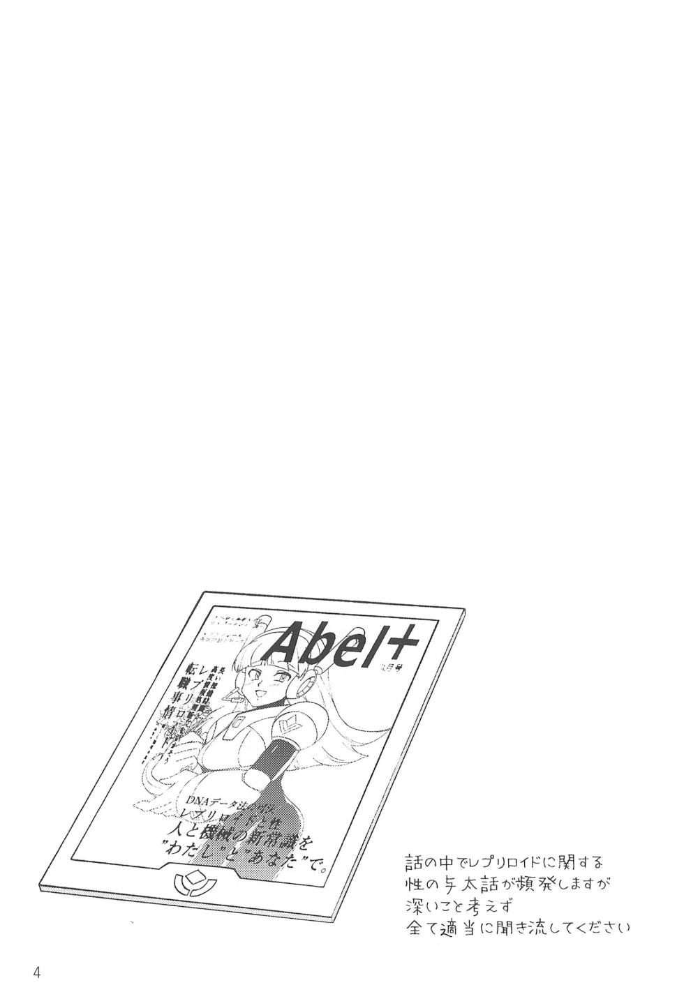 (MEGA☆ROCK) [b@7 (Kobayashi t)] Asakute Fukai Connect (Megaman X) - Page 4