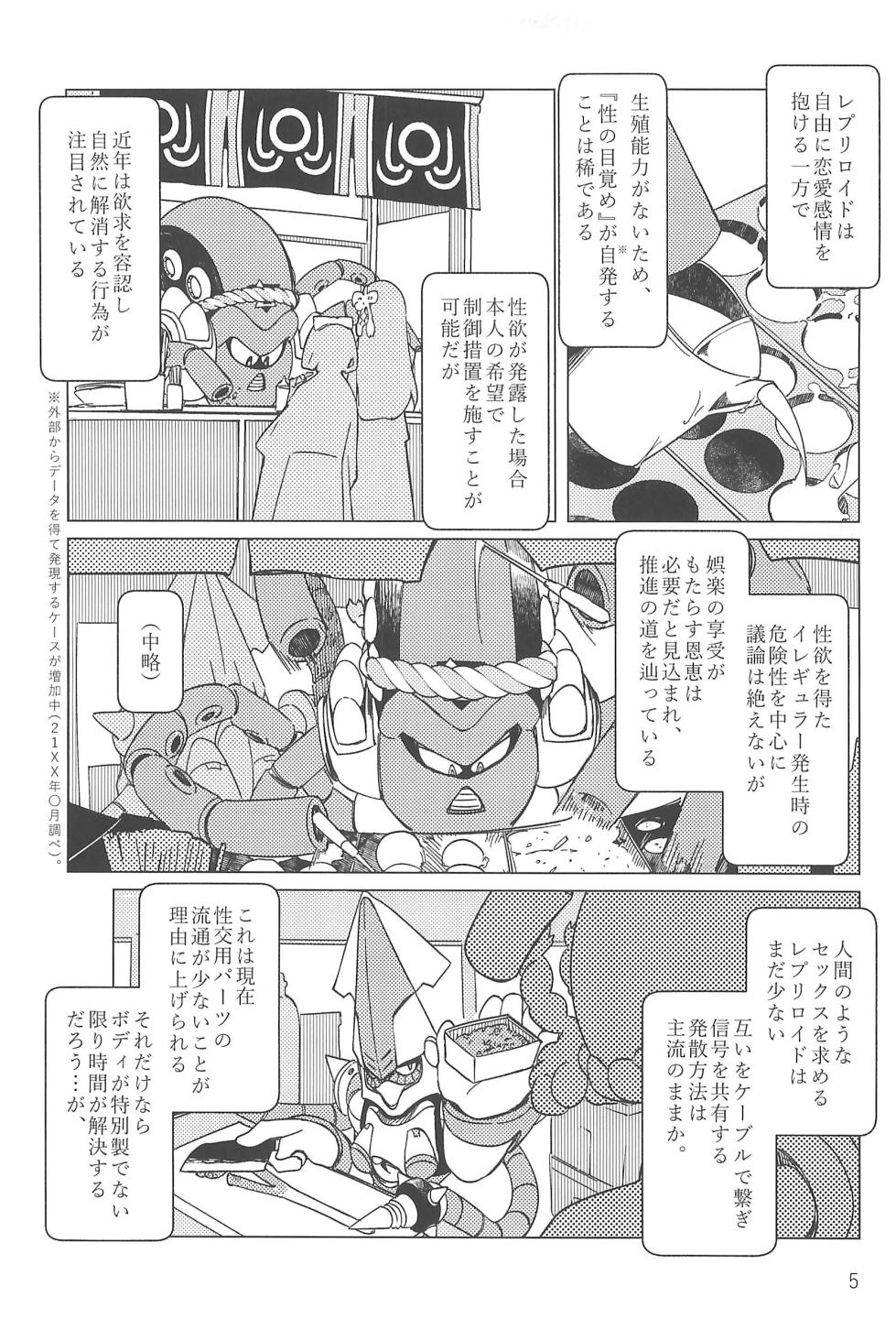 (MEGA☆ROCK) [b@7 (Kobayashi t)] Asakute Fukai Connect (Megaman X) - Page 5
