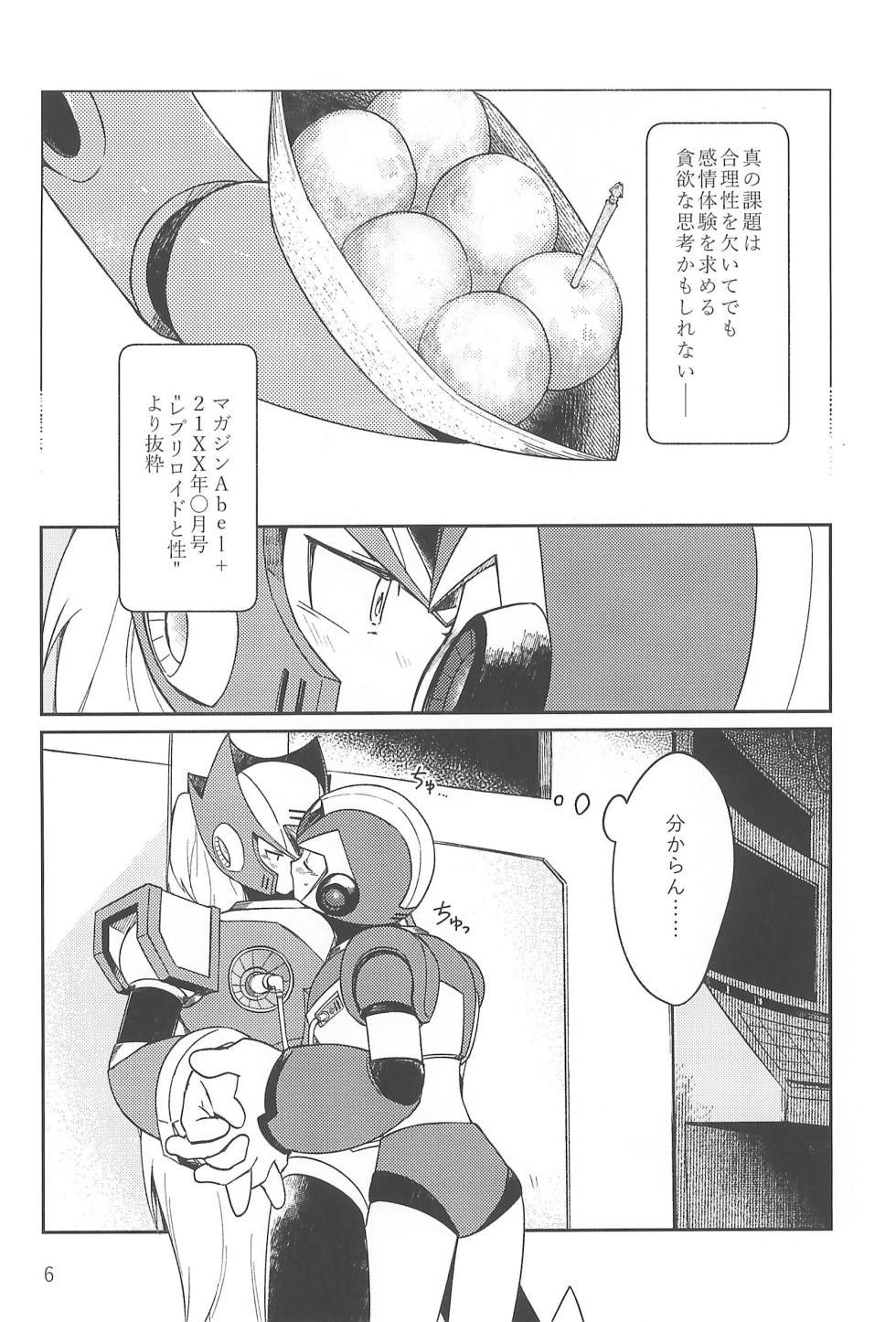 (MEGA☆ROCK) [b@7 (Kobayashi t)] Asakute Fukai Connect (Megaman X) - Page 6
