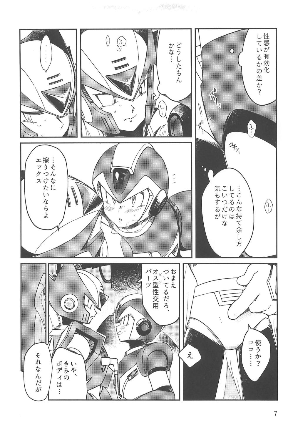 (MEGA☆ROCK) [b@7 (Kobayashi t)] Asakute Fukai Connect (Megaman X) - Page 7
